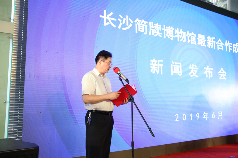 图1 长沙市文化旅游广电局局长杨长江主持会议