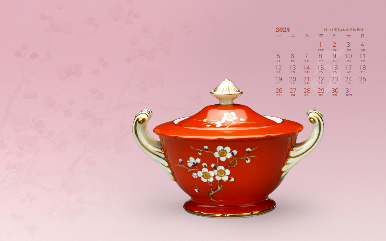 清  洋瓷红地梅花纹糖罐