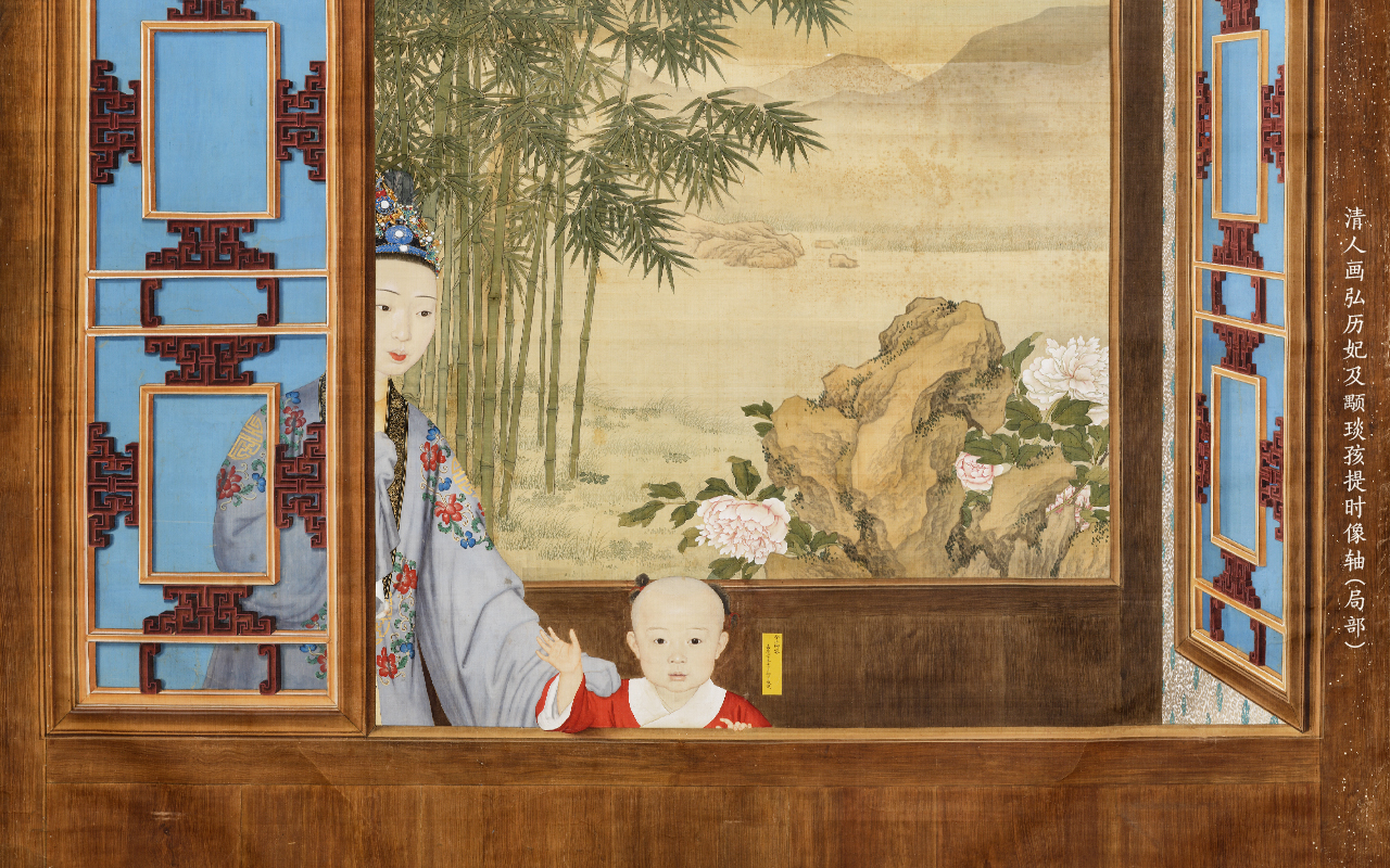 清人画弘历妃及颙琰孩提时像轴