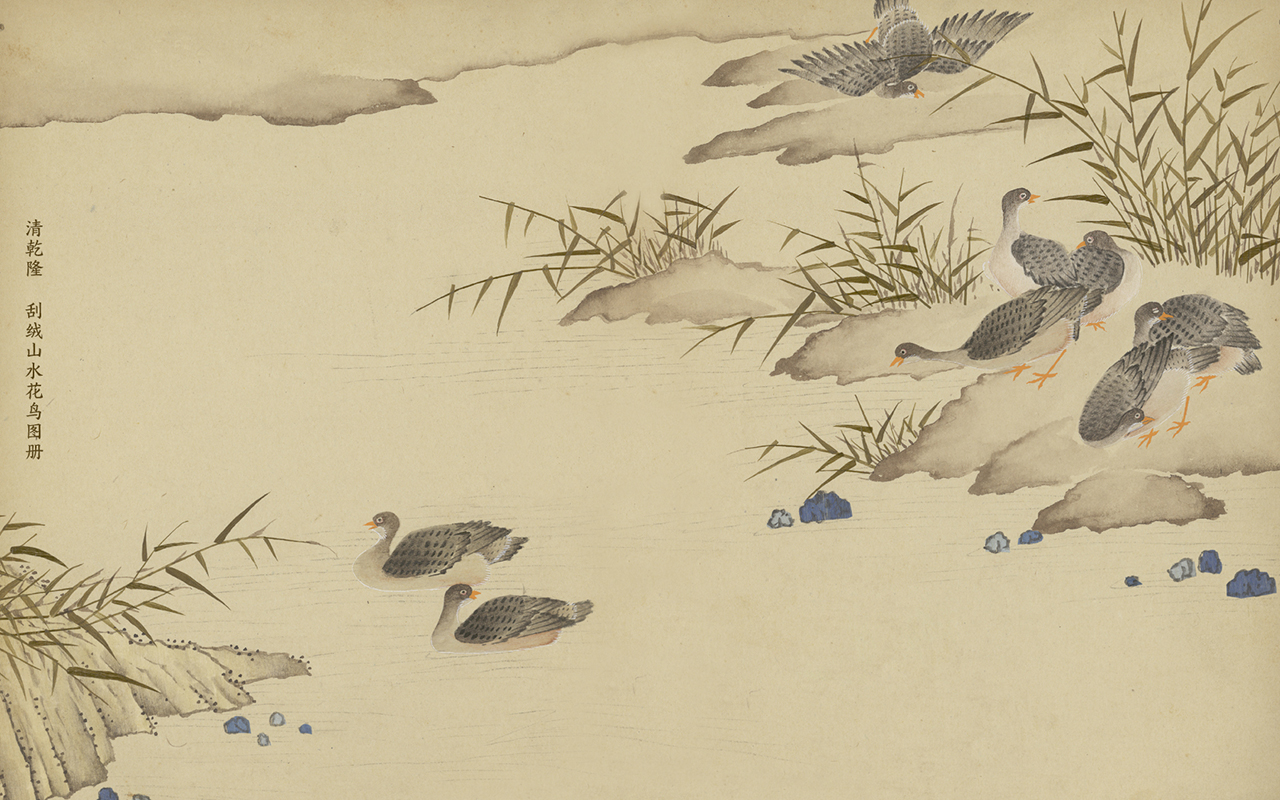 清乾隆  刮绒山水花鸟图册