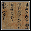 授詹俲之文林郎敕牒卷