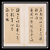 文徵明书札册