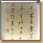 自书七绝诗轴