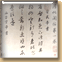 临淳化阁帖册