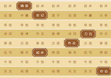 游戏6