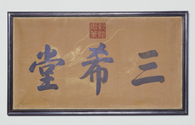 养心殿