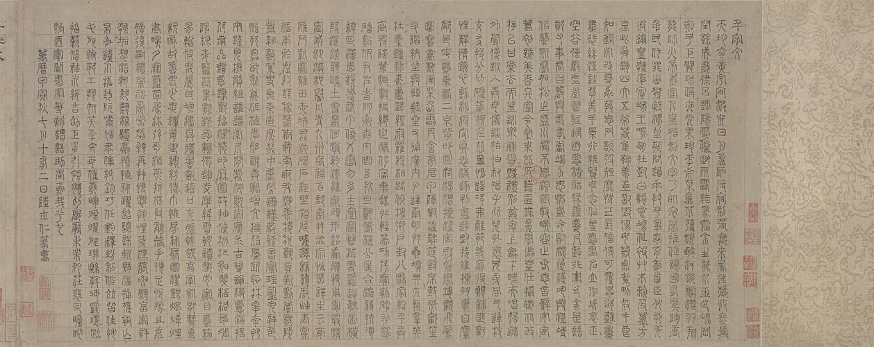 陆士仁四体千字文卷