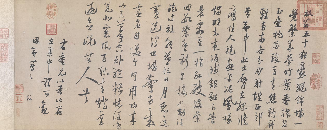 陆游行草书怀成都十韵诗卷
