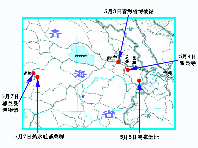瞿昙寺项目考察组赴青海考察报告