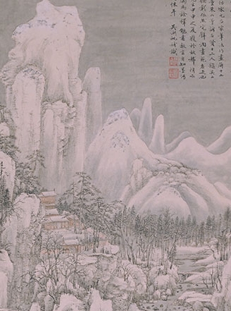 王昱《山水》屏