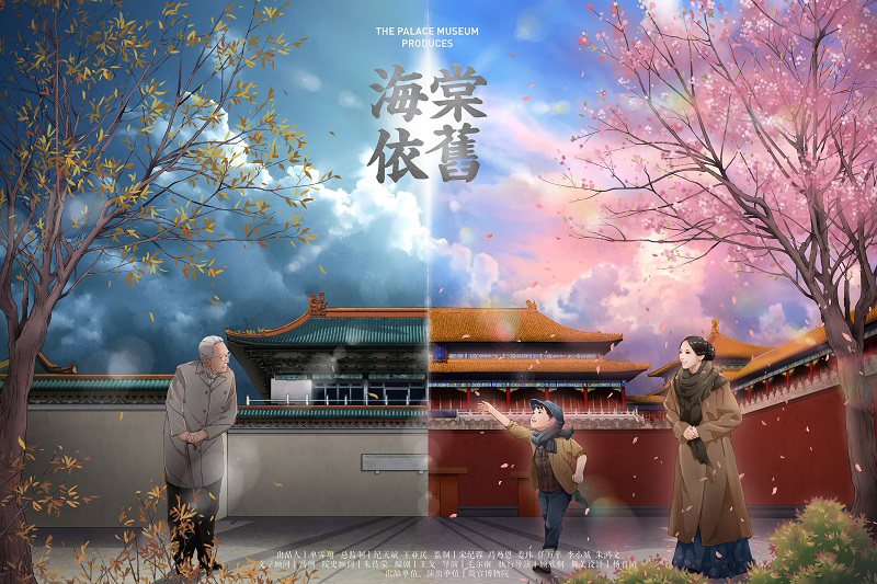 漫画版《海棠依旧》主题海报