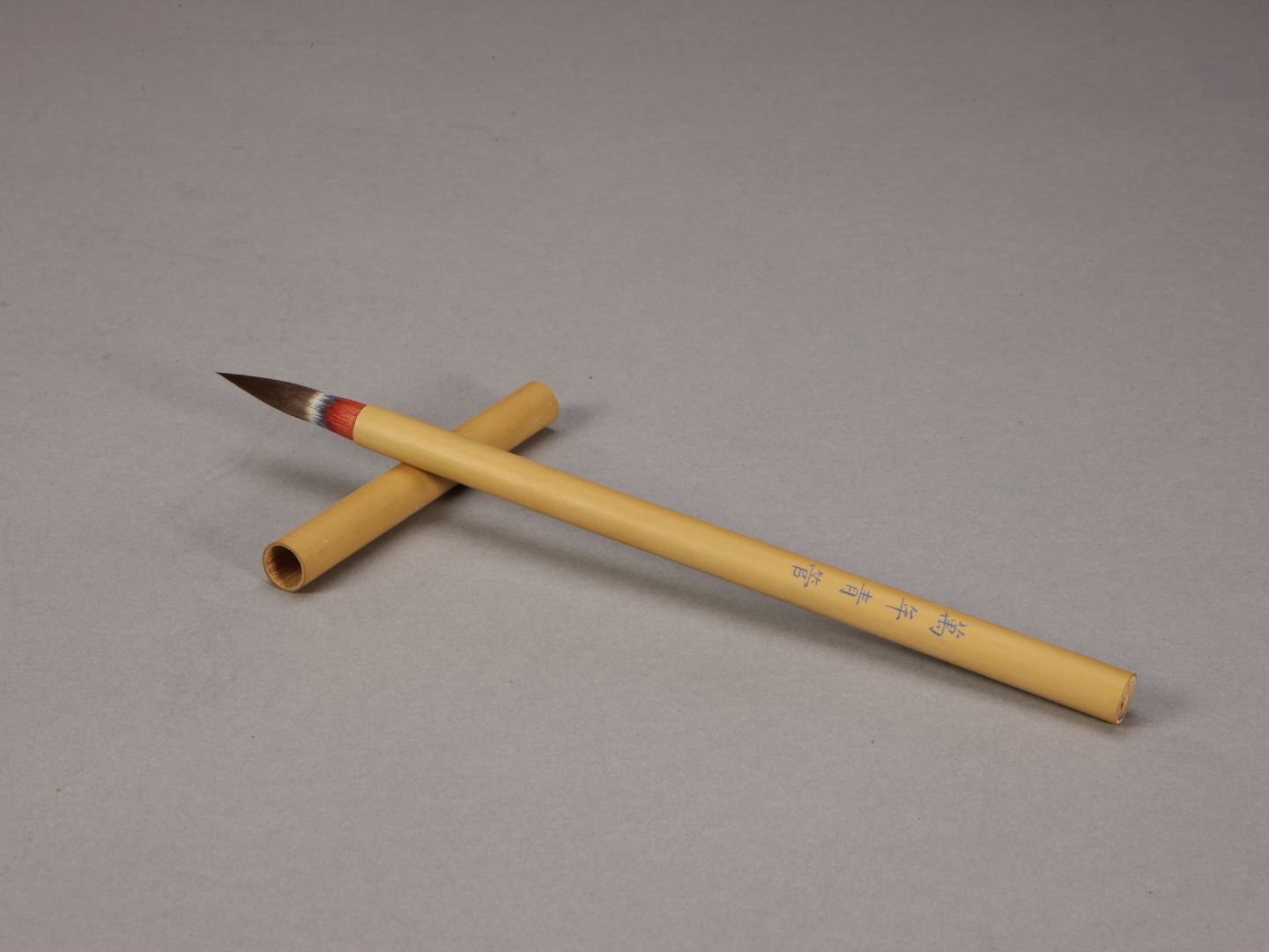 竹管万年青翠毫笔