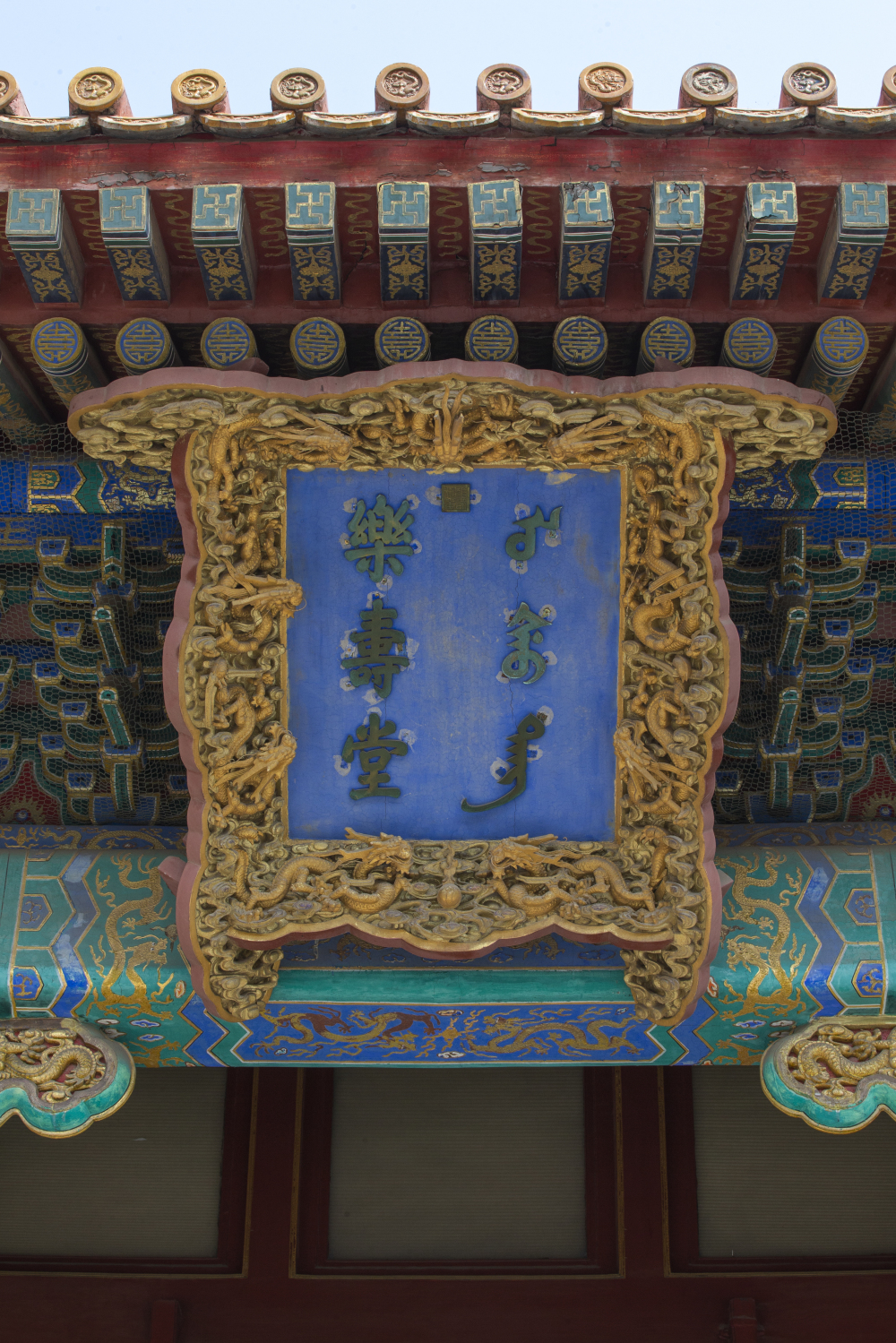 乐寿堂 - 故宫博物院