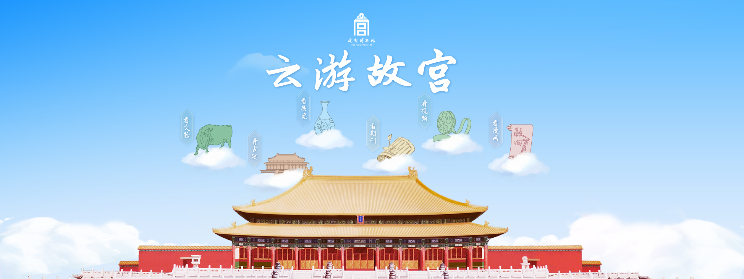书画 - 故宫博物院