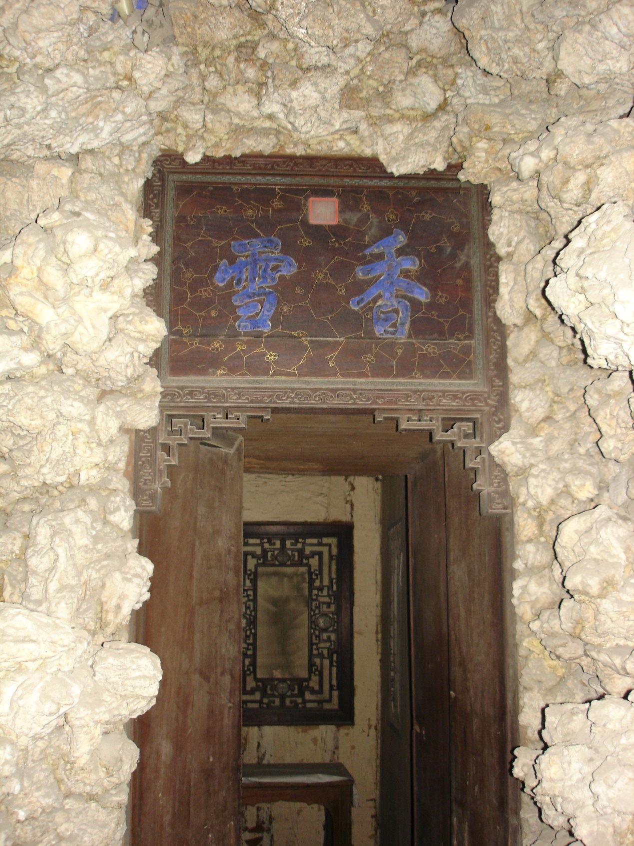 【紫禁论学】第一期"香雪与乾隆" - 故宫博物院