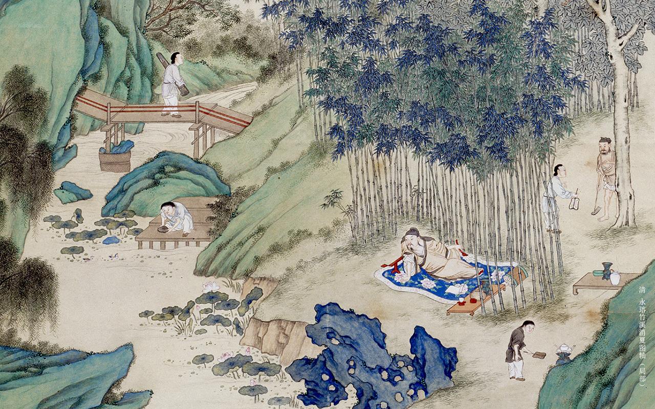 清 永瑢竹溪消夏图轴(局部)