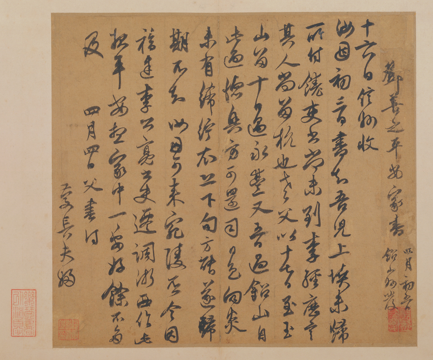 邓文原行书家书帖页