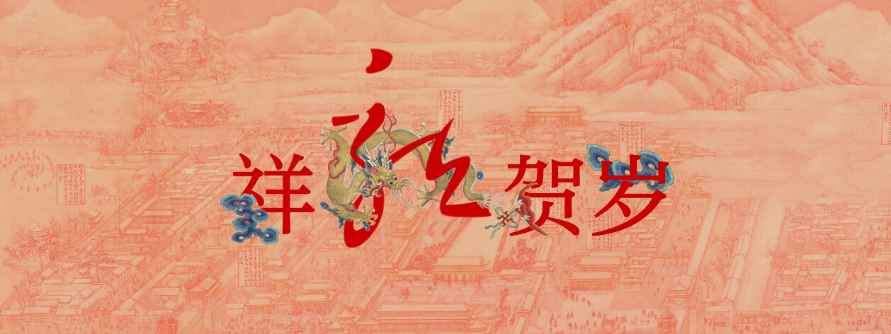 书画 - 故宫博物院