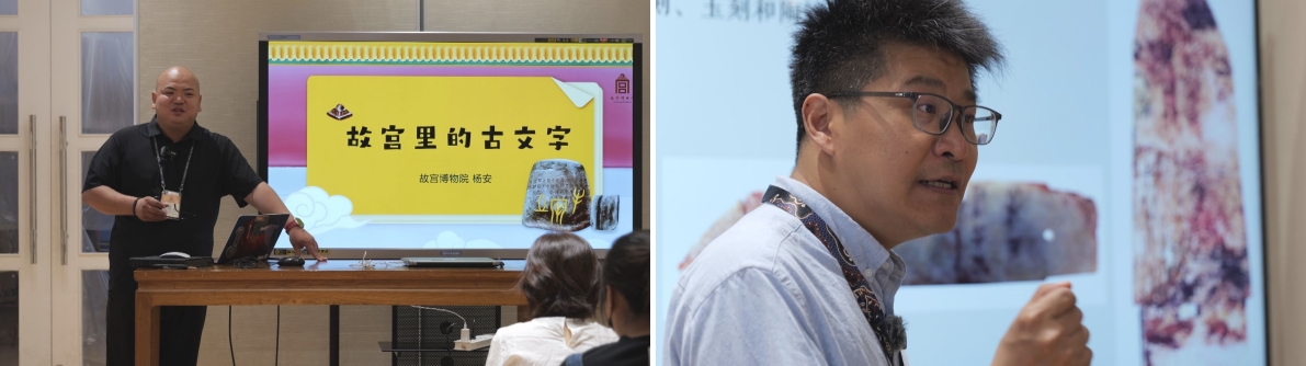 Museums for Education and Research: Activities Held by the Palace Museum on International Museum Day 2024(图2)