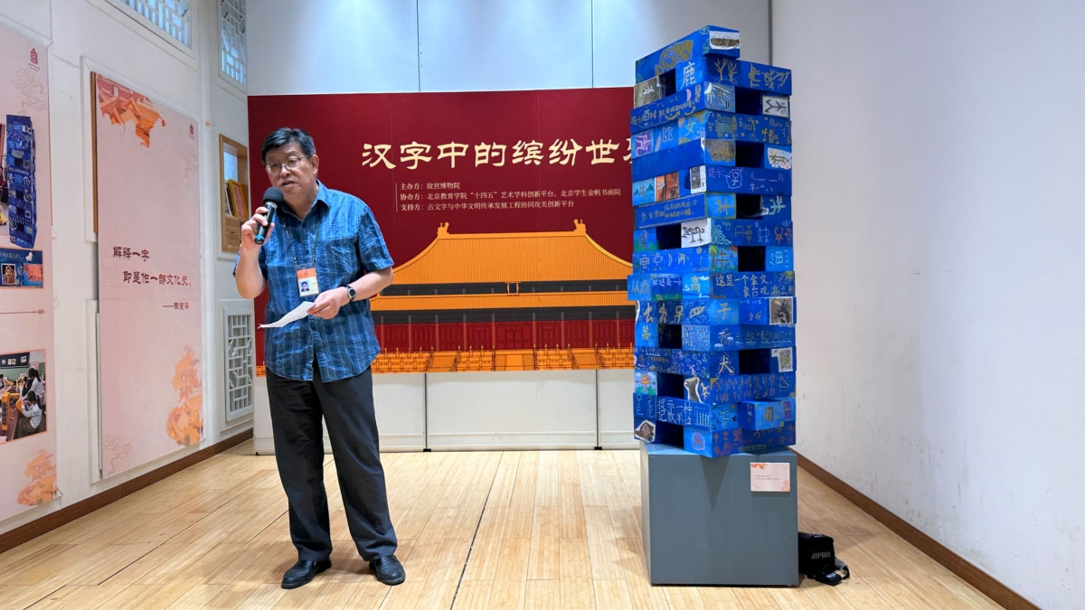 Museums for Education and Research: Activities Held by the Palace Museum on International Museum Day 2024(图4)