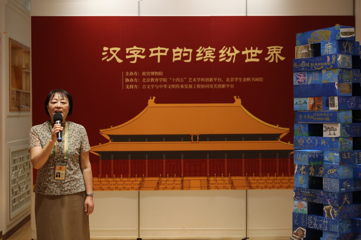 Museums for Education and Research: Activities Held by the Palace Museum on International Museum Day 2024(图3)