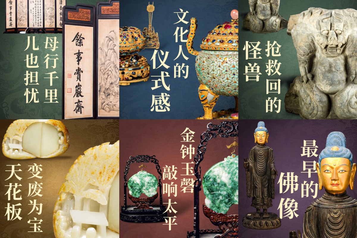 Museums for Education and Research: Activities Held by the Palace Museum on International Museum Day 2024(图9)