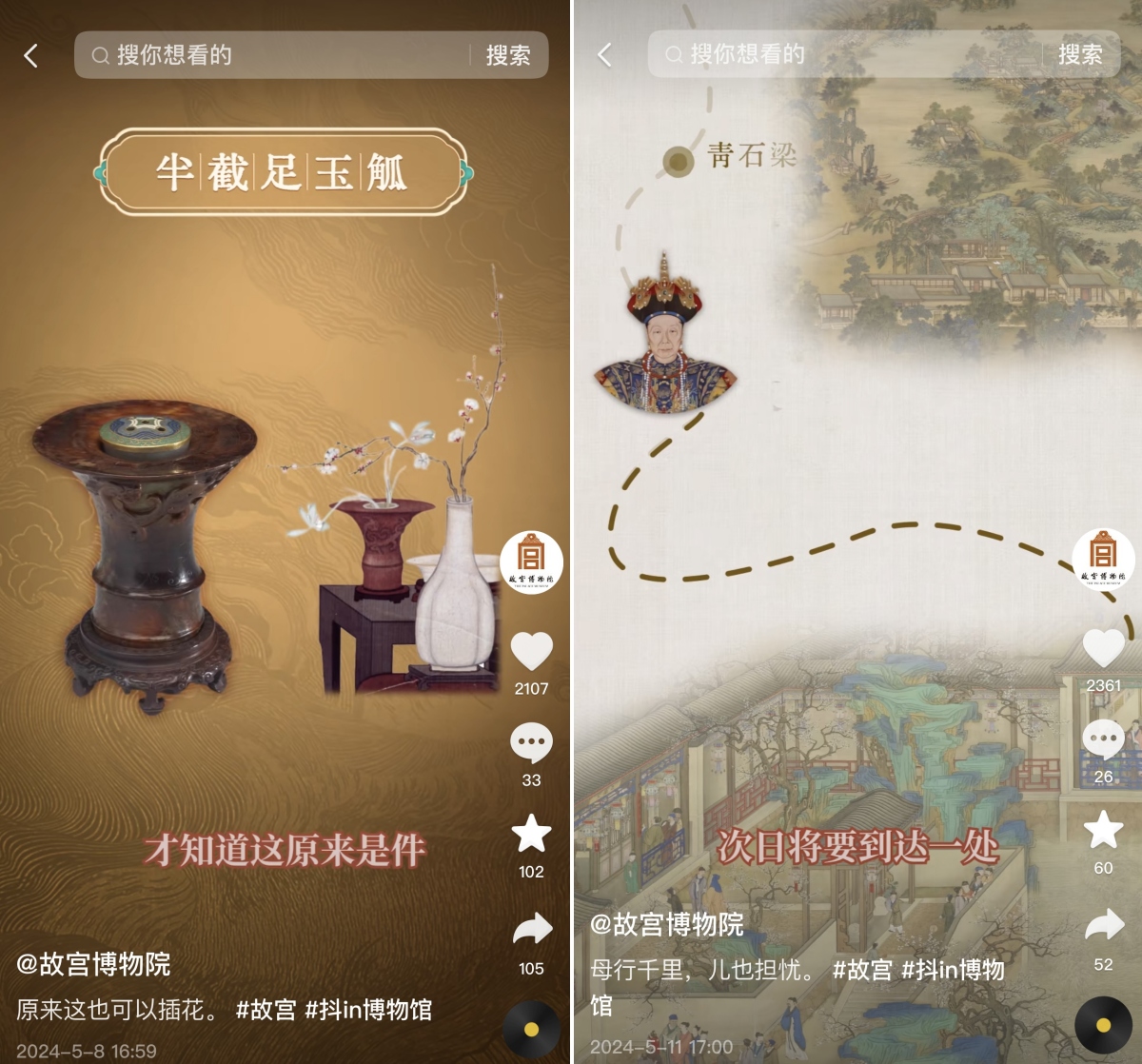 Museums for Education and Research: Activities Held by the Palace Museum on International Museum Day 2024(图10)