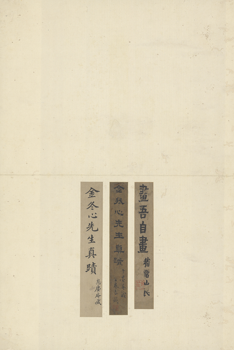 金农山水人物册