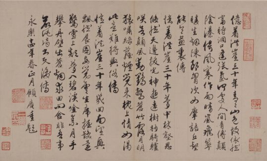 法书 - 故宫博物院