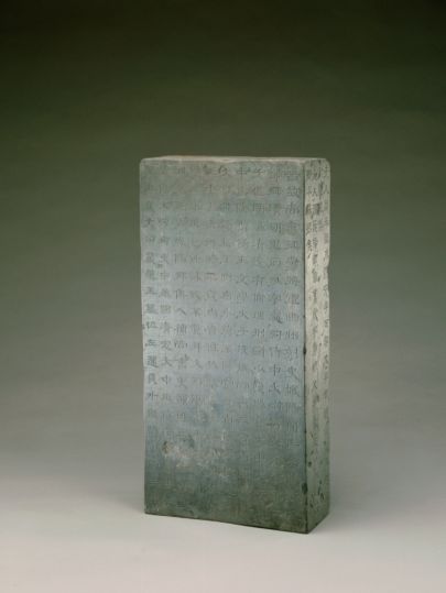 晋城阳简侯石尠墓志