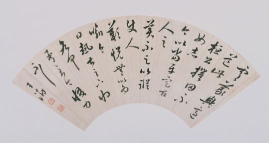 王澍行书临帖扇页