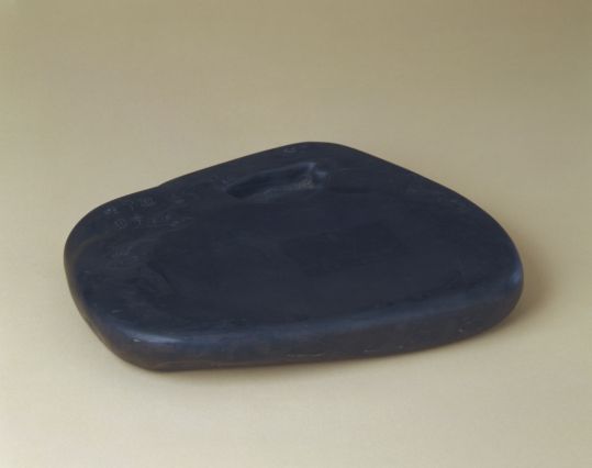 端石铭流云吐华月砚