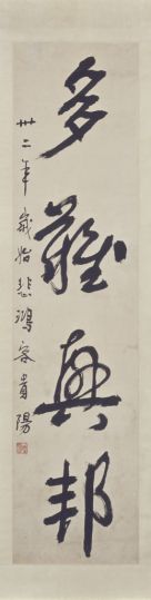 徐悲鸿行书四言联