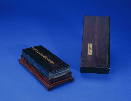 《文殊师利所说摩诃般若波罗蜜经》（清乾隆年陈孝泳写本）