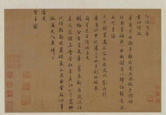 刘珏行书仰间帖页