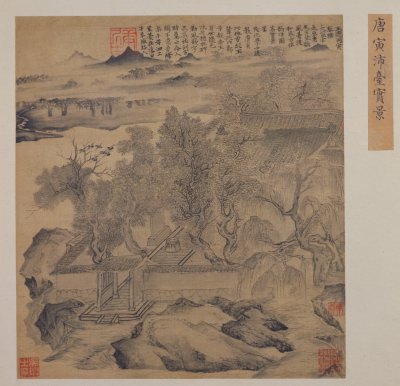 唐寅沛台实景图页