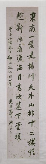 洪亮吉行书小游仙诗轴