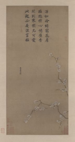 马麟层叠冰绡图轴