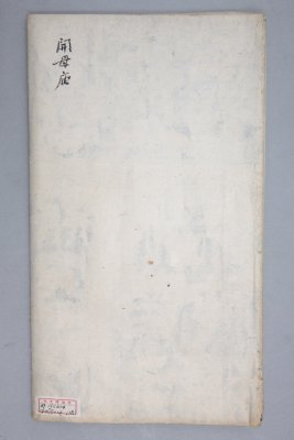 嵩山开母庙石阙铭