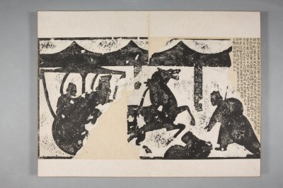 武氏祠·左石室画像题字册