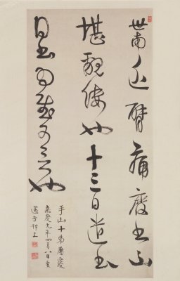伊秉绶行书临帖轴