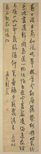 刘正宗行书自书诗轴