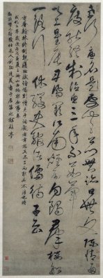 刘珏草书七律诗轴 - 故宫博物院