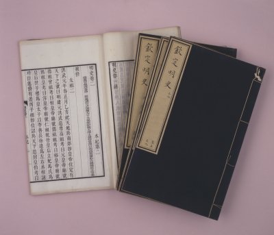 武英殿刻本- 故宫博物院