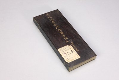 《延寿妙门陀罗尼经》（清乾隆年陈孝泳泥金写本）