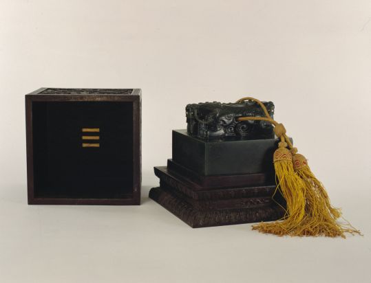 碧玉交龙纽“戒得堂宝”