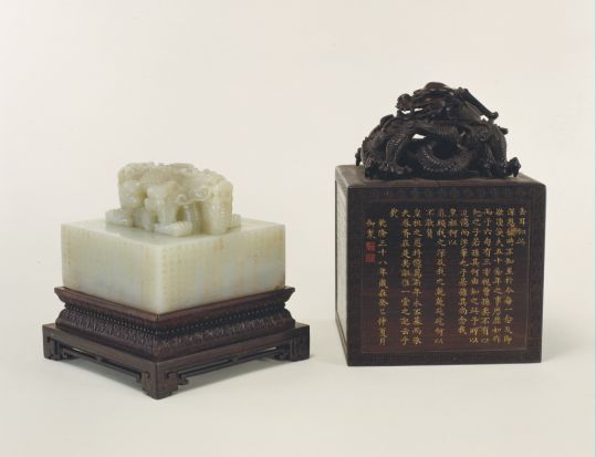 青玉交龙纽“纪恩堂”宝