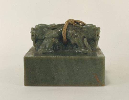 青玉交龙纽“五福五代堂宝”