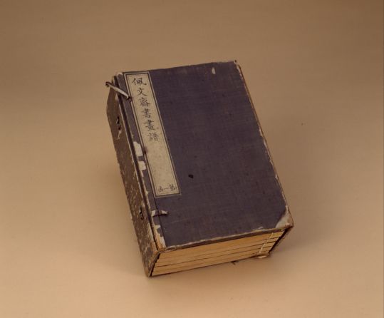 《佩文斋书画谱》