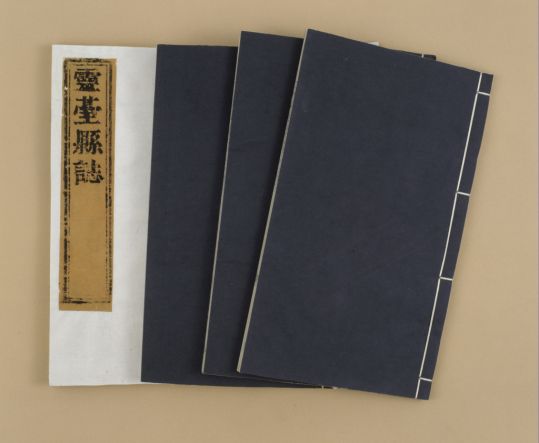 《灵台志》